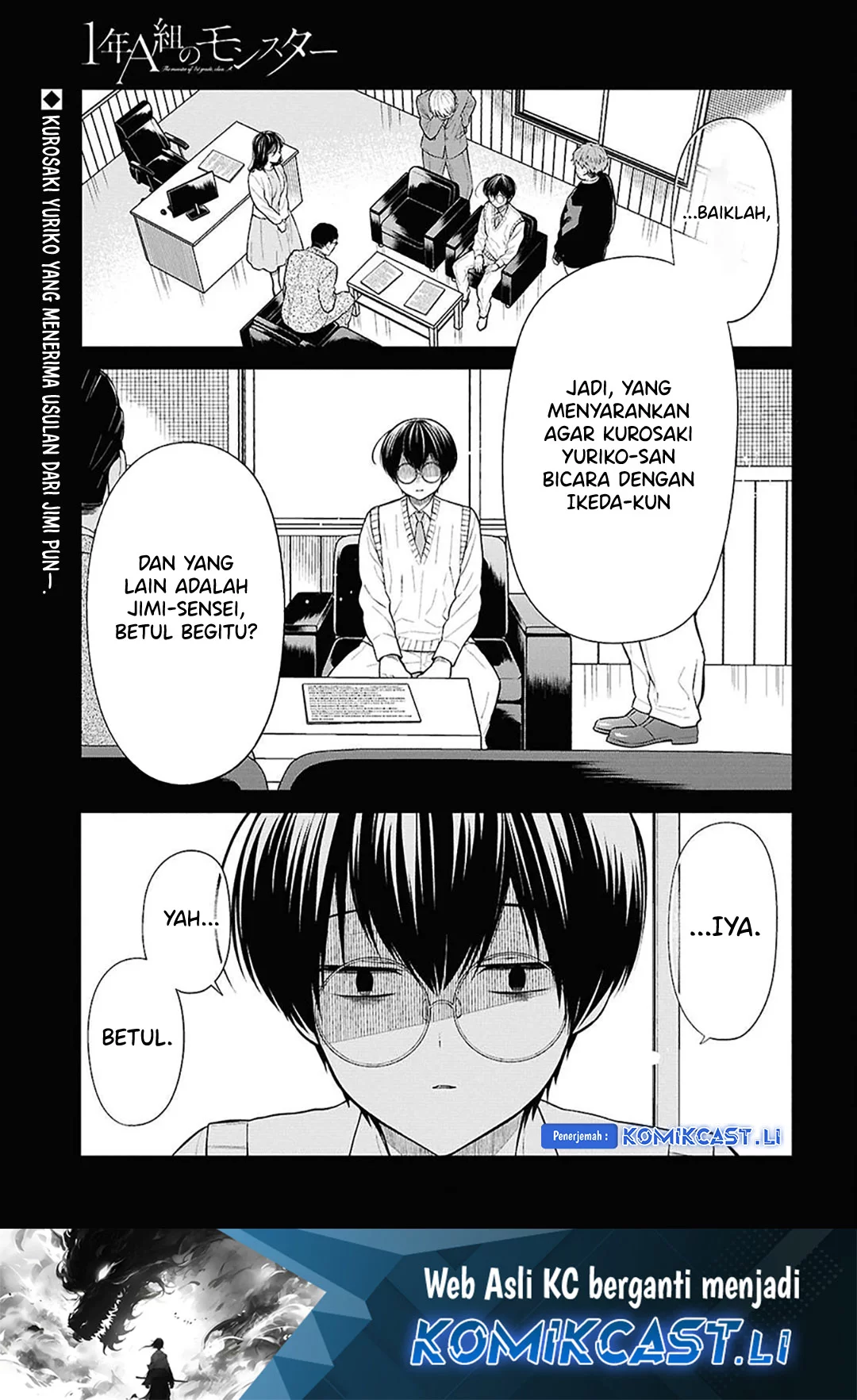 1-nen A-gumi no Monster Chapter 74 - halaman 1
