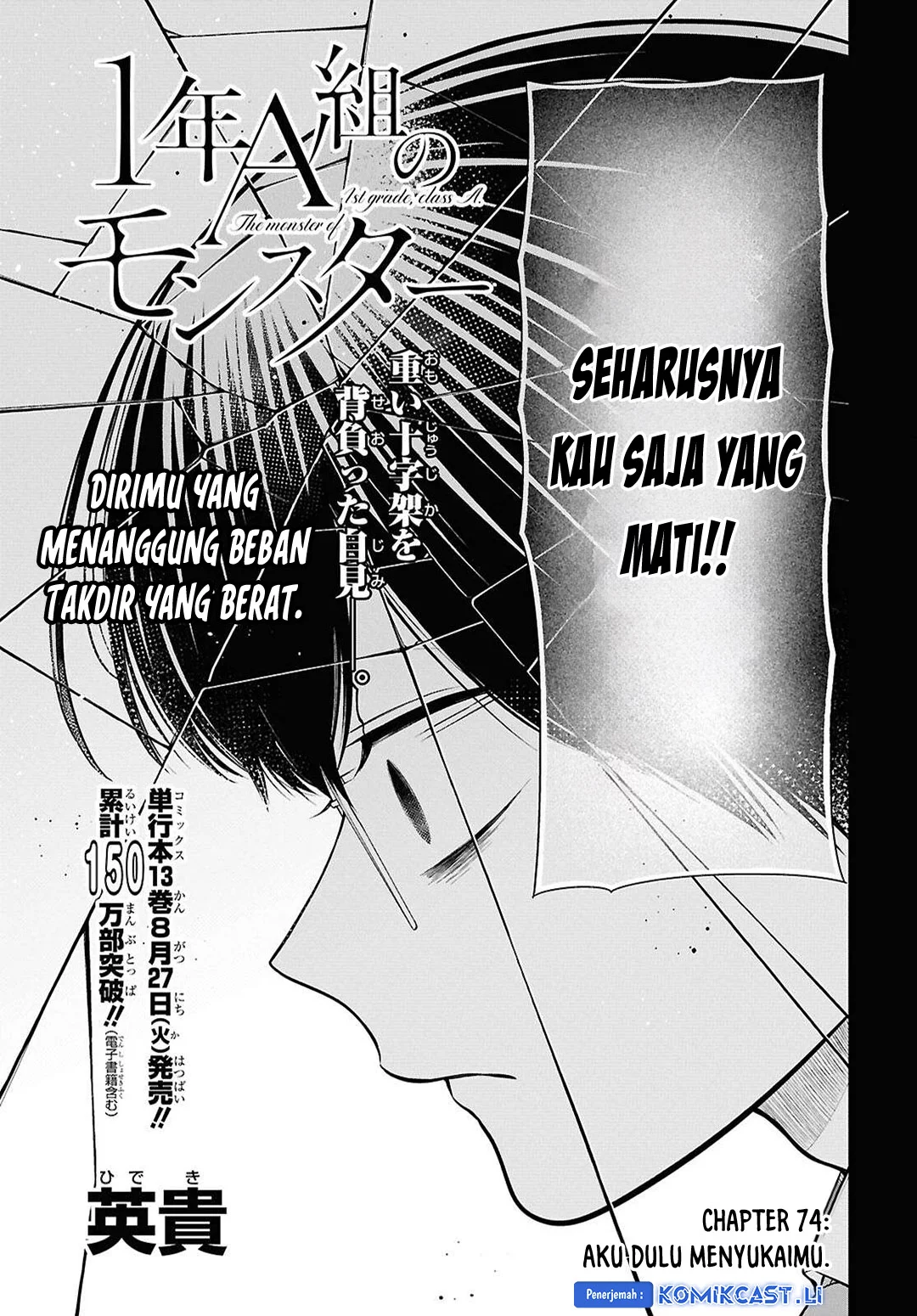 1-nen A-gumi no Monster Chapter 74 - halaman 3