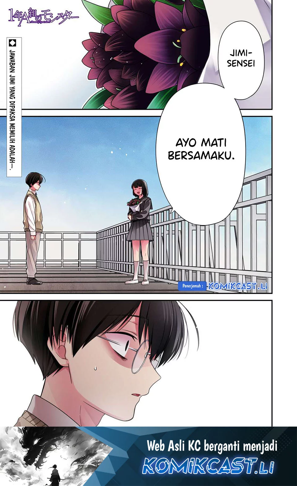 1-nen A-gumi no Monster Chapter 75 - halaman 1