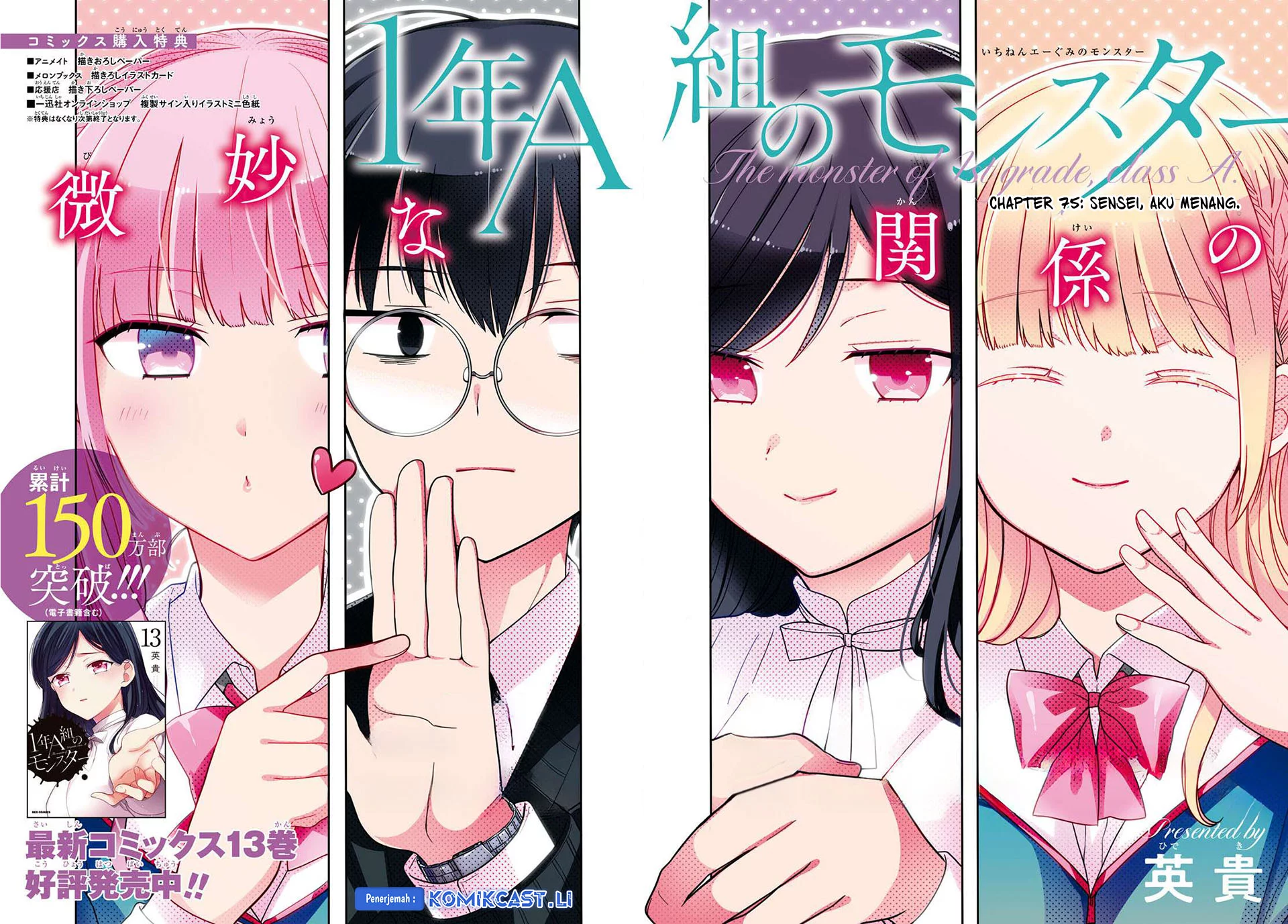 1-nen A-gumi no Monster Chapter 75 - halaman 2