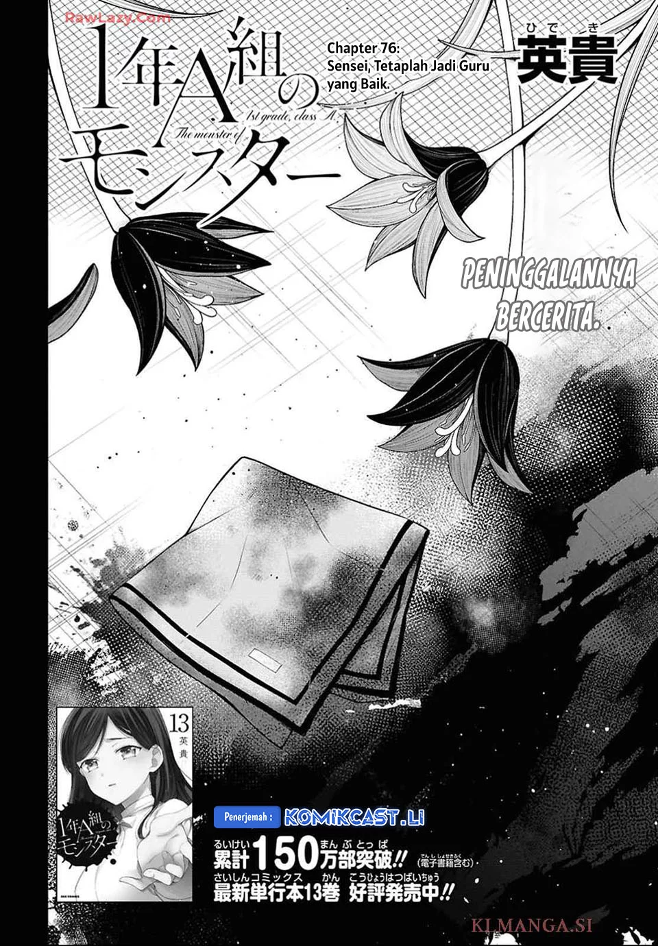 1-nen A-gumi no Monster Chapter 76 - halaman 2