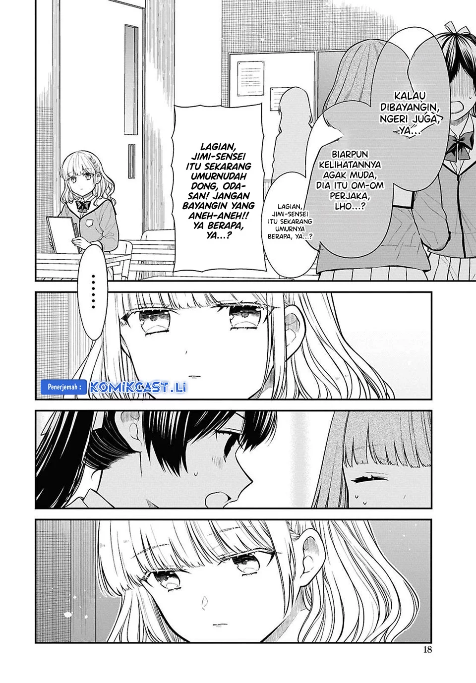 1-nen A-gumi no Monster Chapter 77 - halaman 12