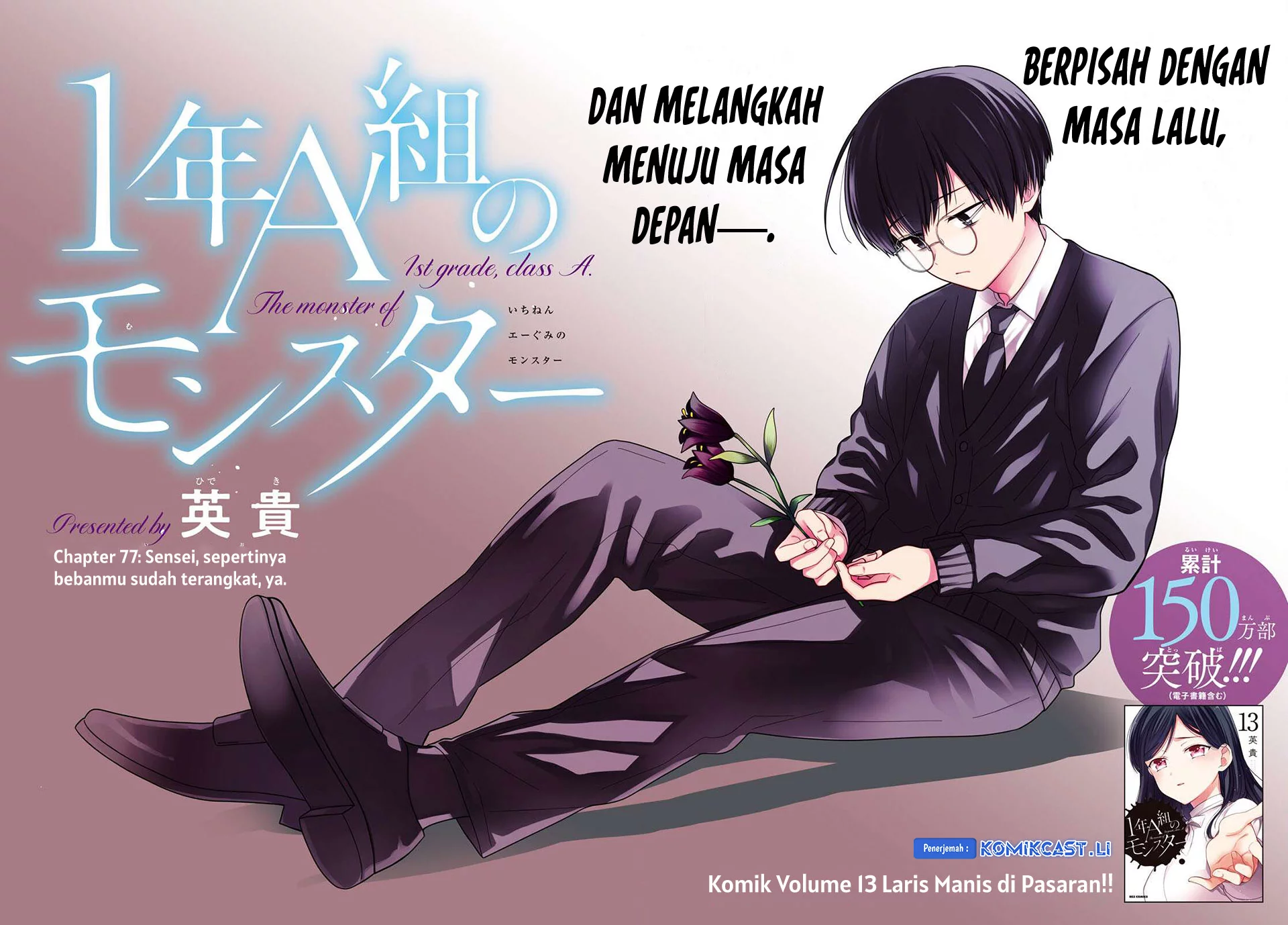 1-nen A-gumi no Monster Chapter 77 - halaman 2