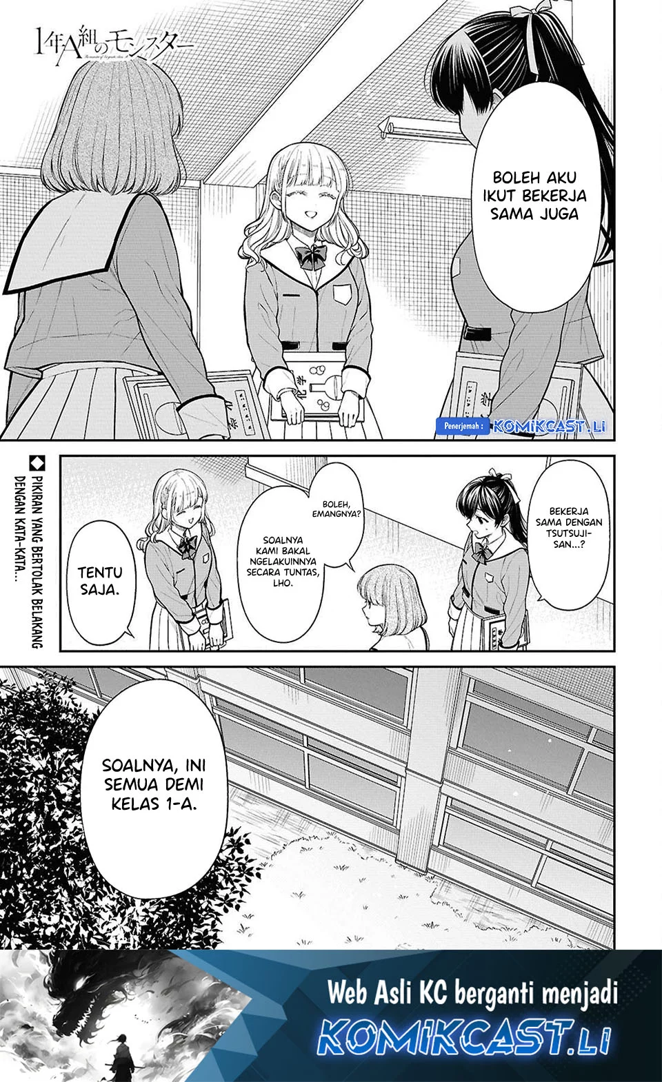 1-nen A-gumi no Monster Chapter 78 - halaman 1