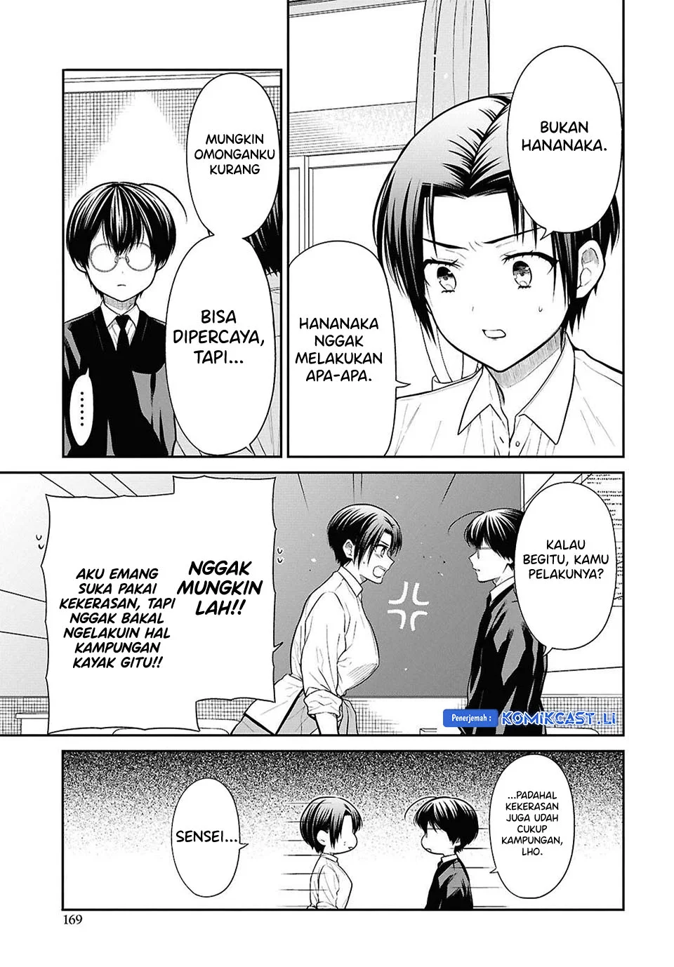1-nen A-gumi no Monster Chapter 78 - halaman 7