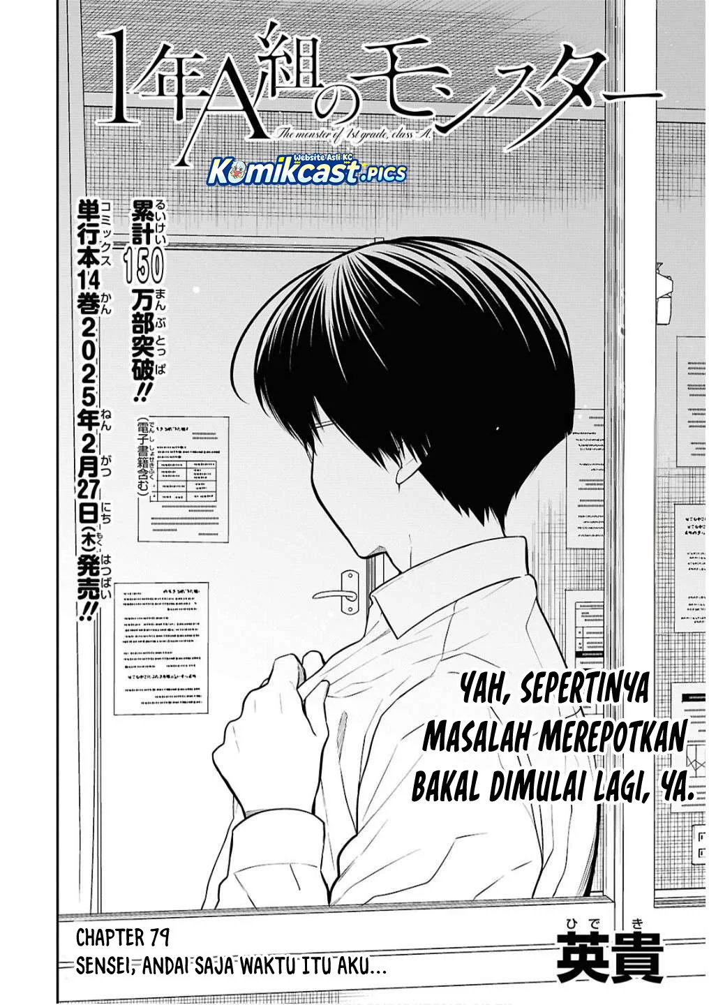 1-nen A-gumi no Monster Chapter 79 - halaman 2
