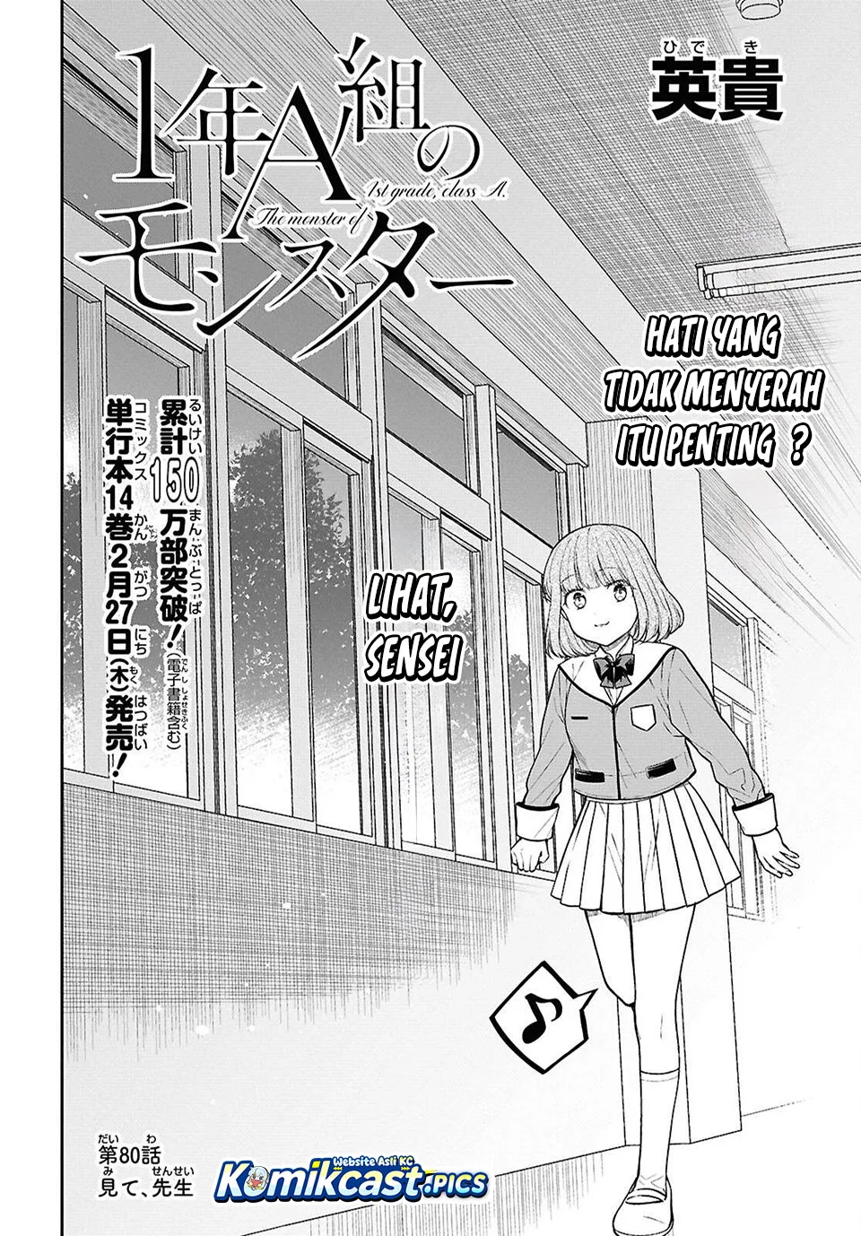1-nen A-gumi no Monster Chapter 80 - halaman 2