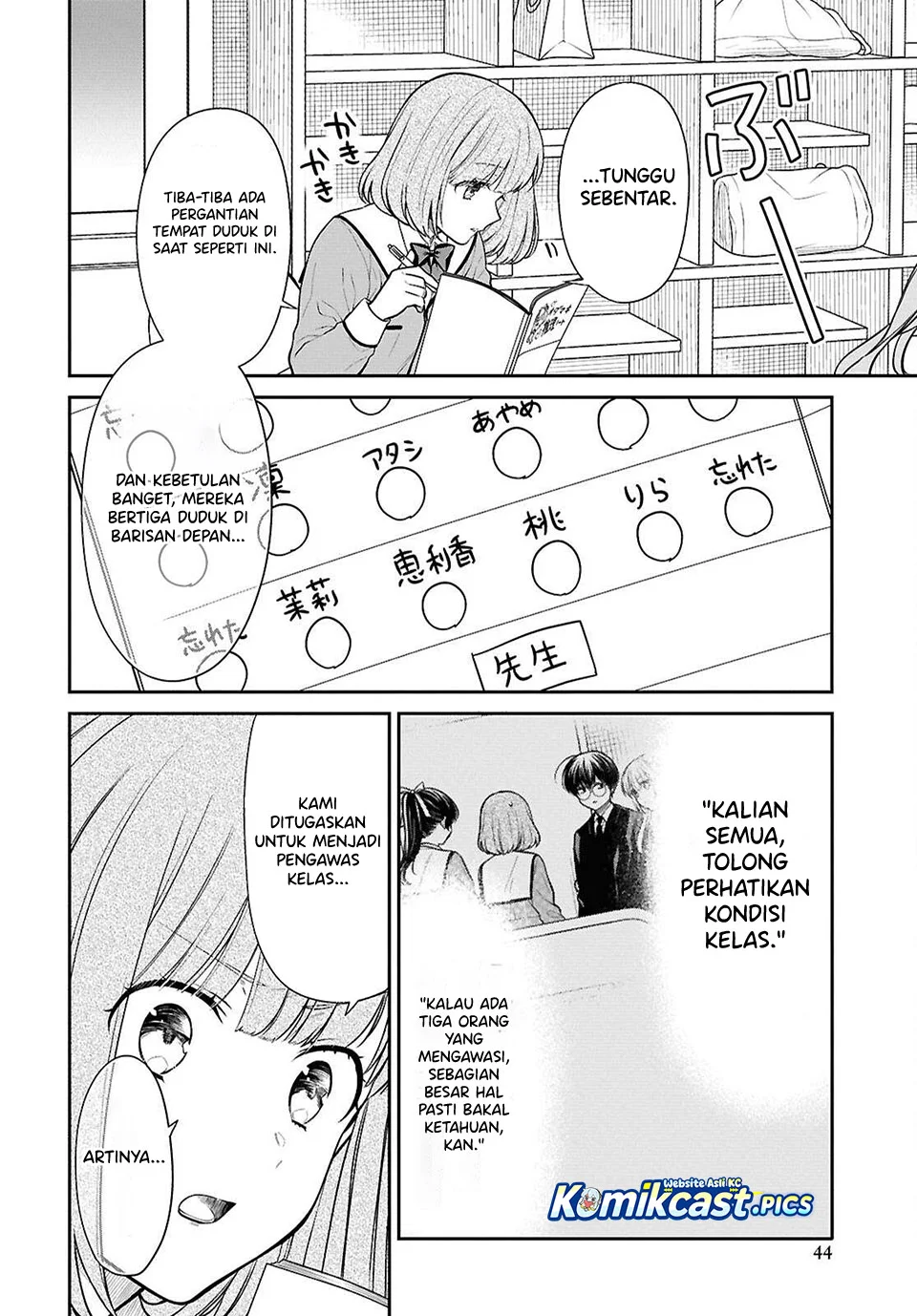 1-nen A-gumi no Monster Chapter 82 - halaman 6