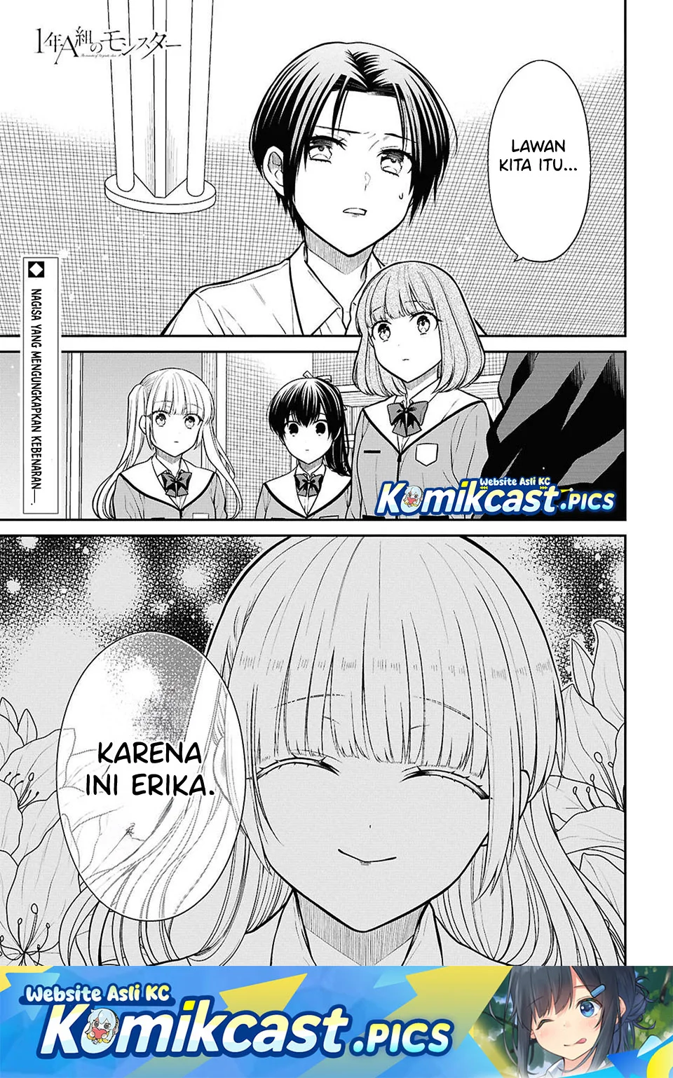 1-nen A-gumi no Monster Chapter 84 - halaman 1