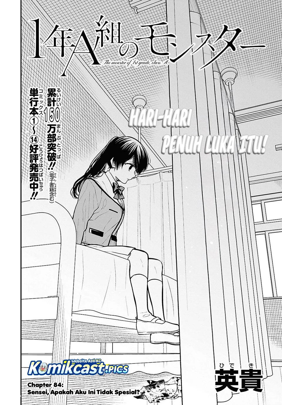 1-nen A-gumi no Monster Chapter 84 - halaman 2
