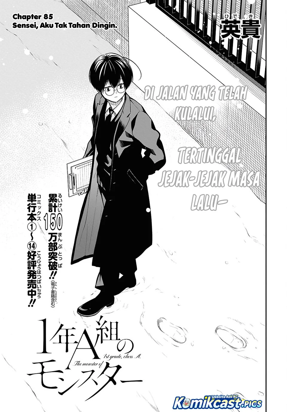 1-nen A-gumi no Monster Chapter 85 - halaman 3