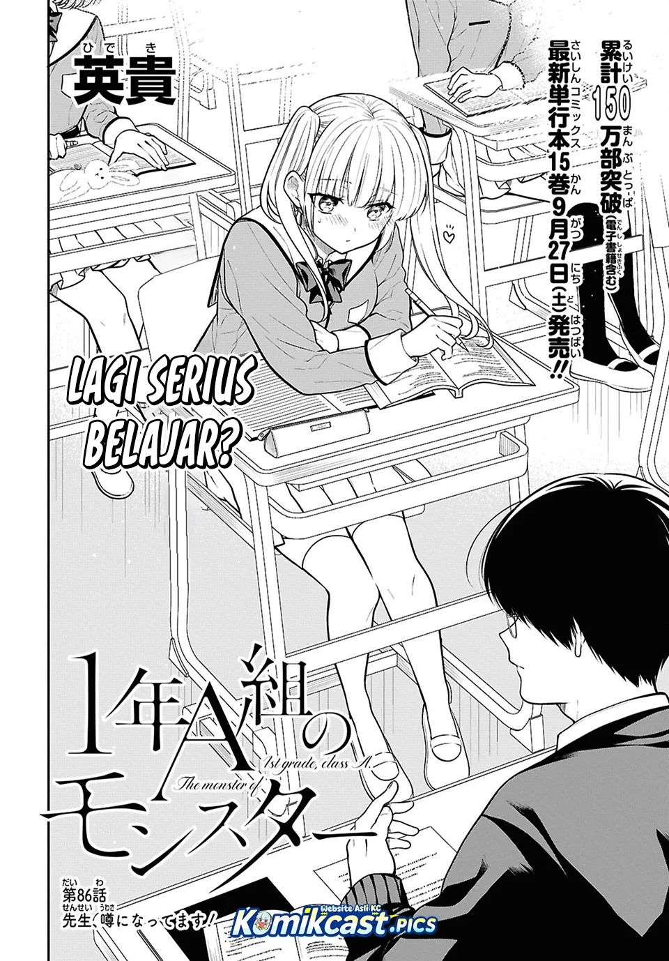 1-nen A-gumi no Monster Chapter 86 - halaman 2