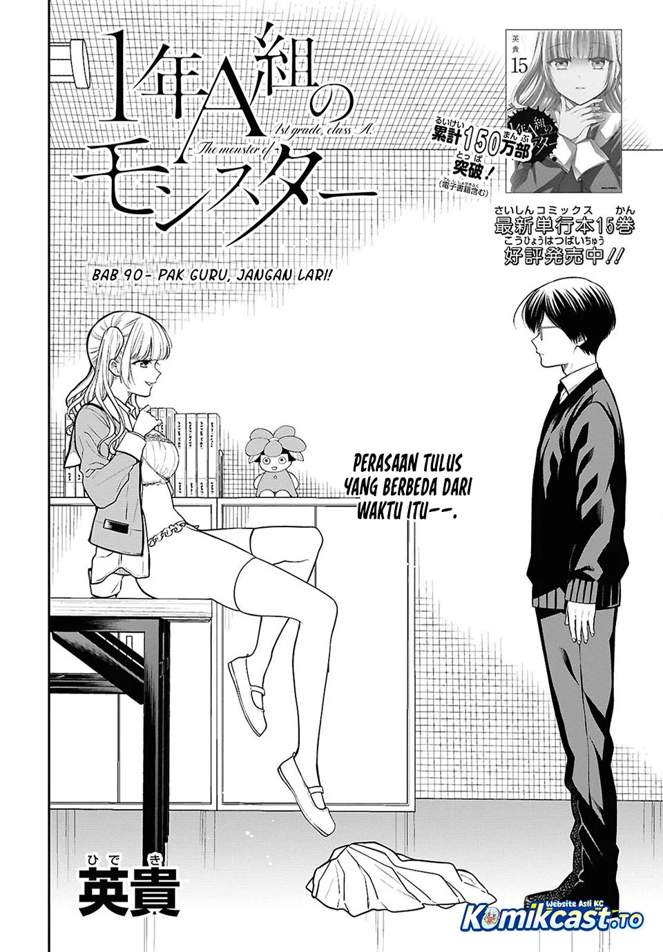 1-nen A-gumi no Monster Chapter 90 - halaman 2