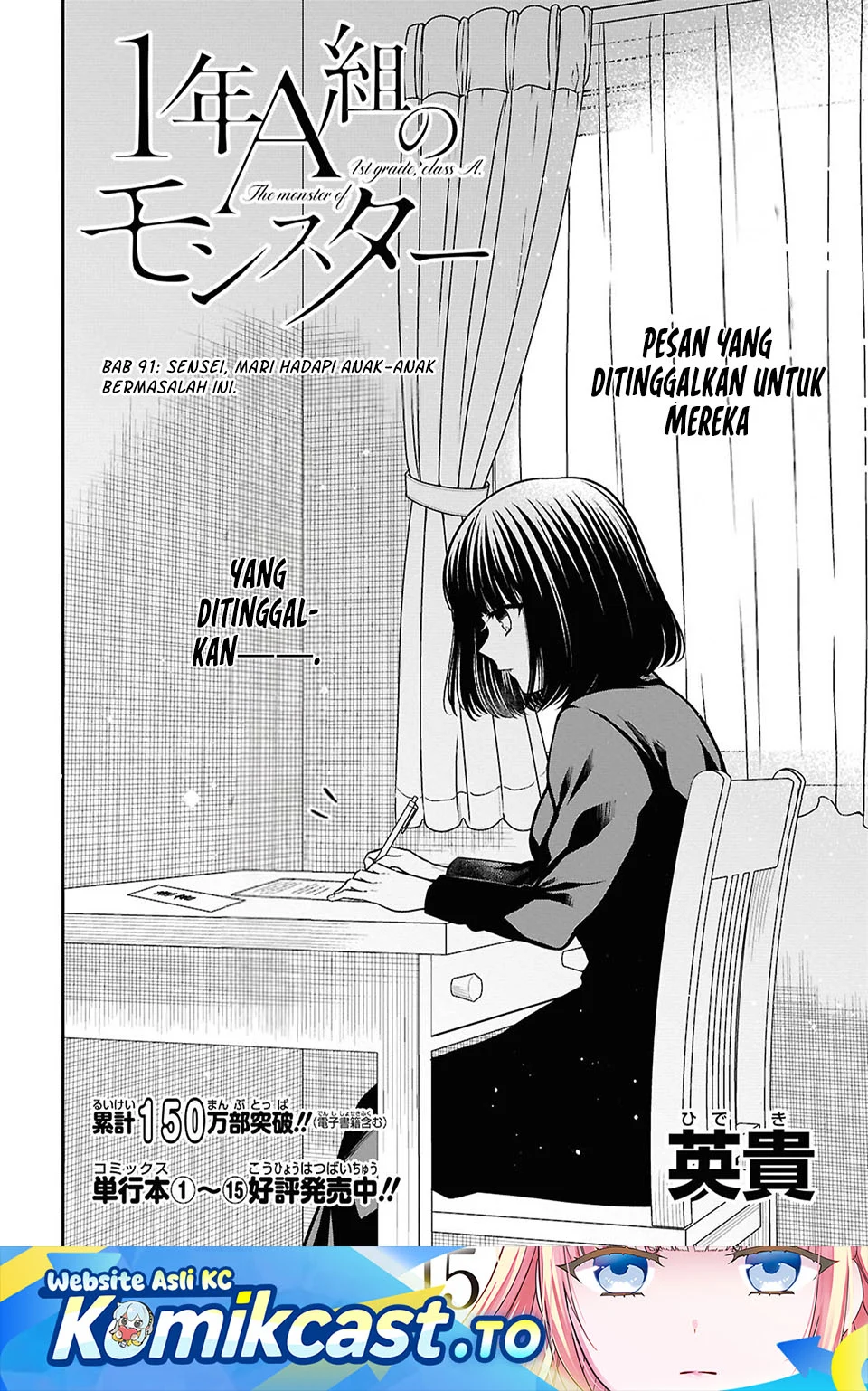 1-nen A-gumi no Monster Chapter 91 - halaman 2