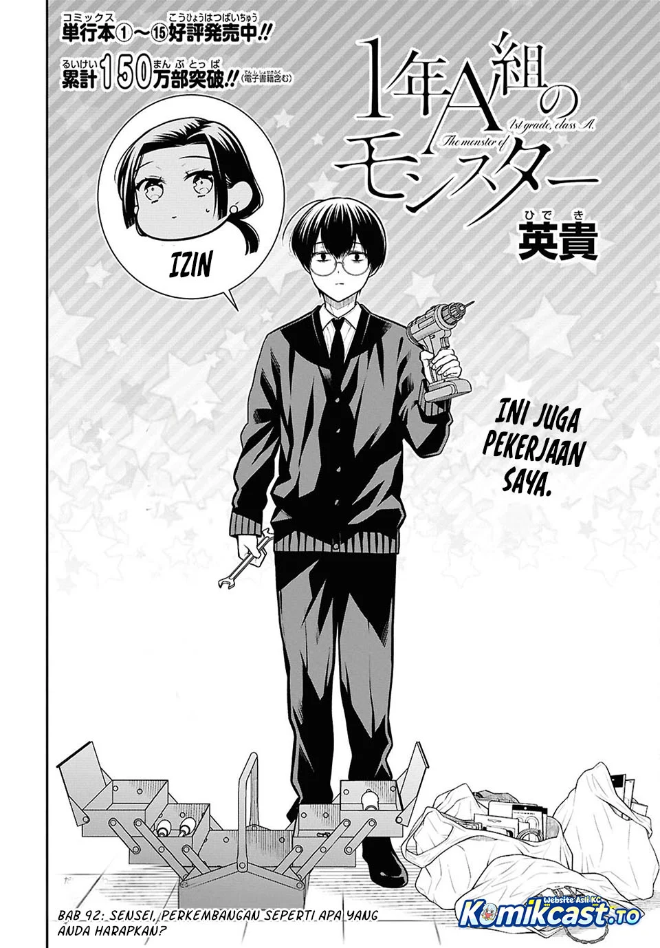 1-nen A-gumi no Monster Chapter 92 - halaman 2