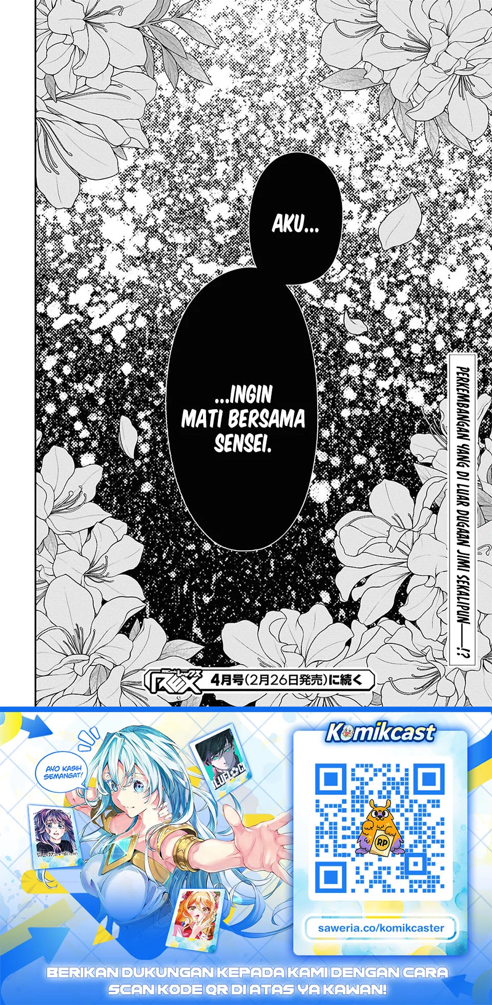 1-nen A-gumi no Monster Chapter 92 - halaman 26