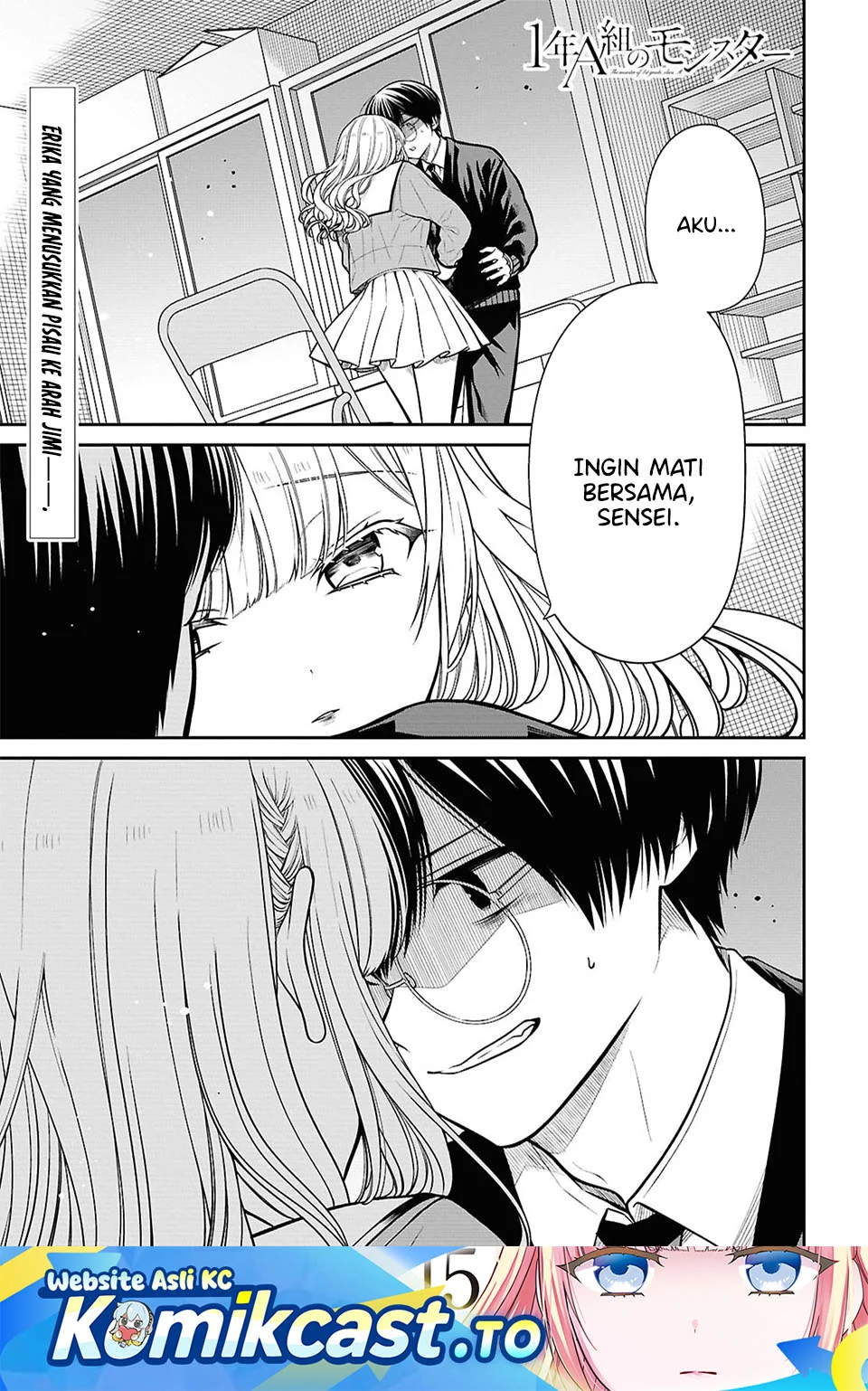 1-nen A-gumi no Monster Chapter 93 - halaman 1
