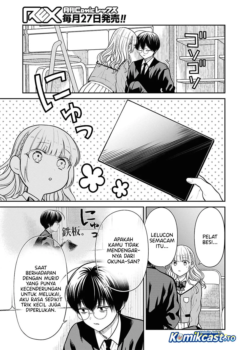 1-nen A-gumi no Monster Chapter 93 - halaman 5