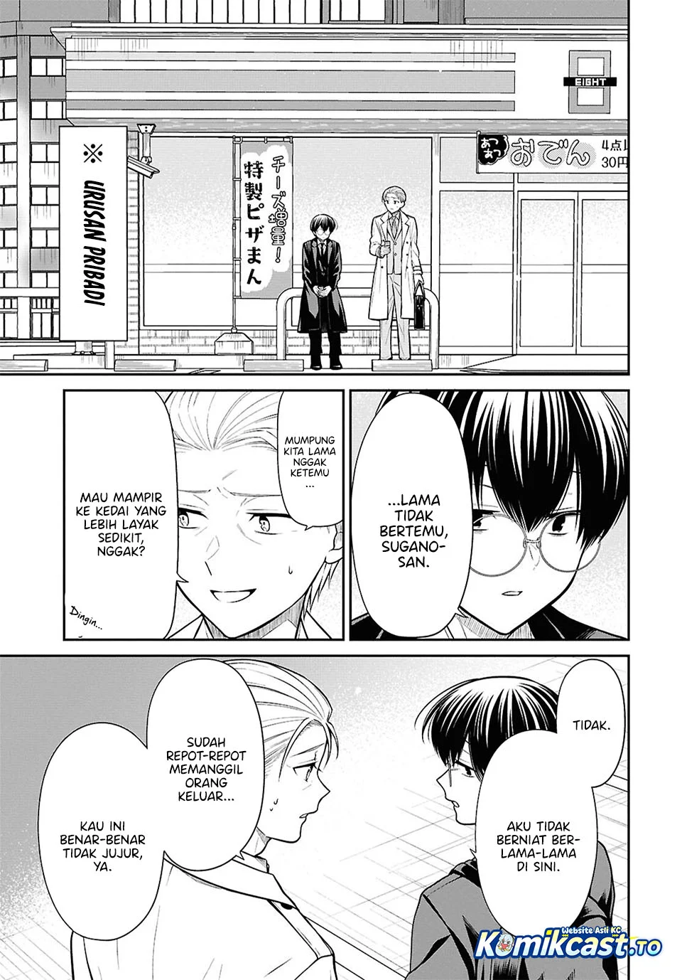 1-nen A-gumi no Monster Chapter 94 - halaman 17