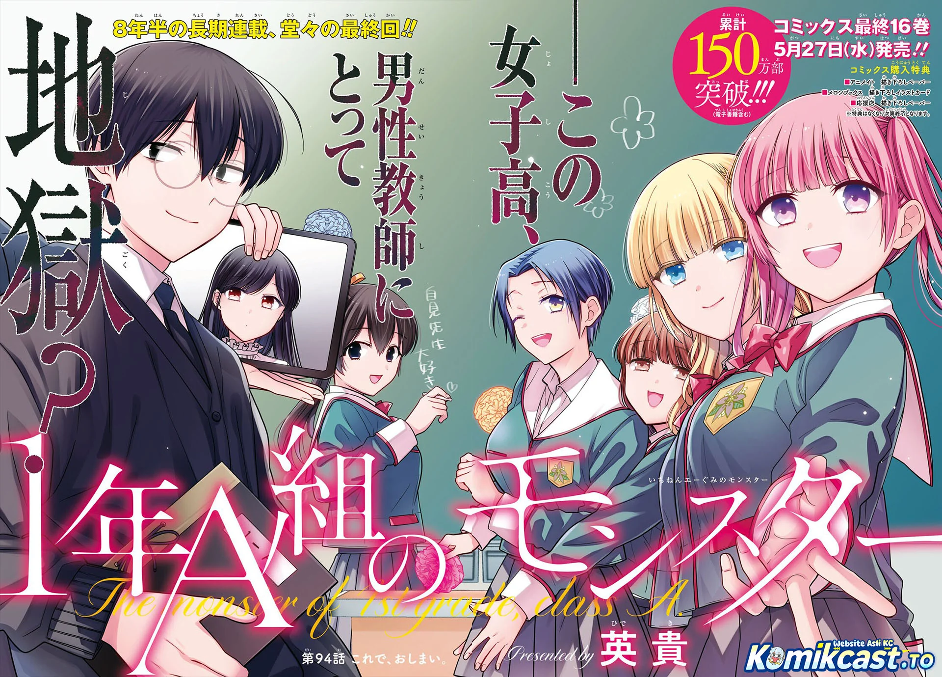 1-nen A-gumi no Monster Chapter 94 - halaman 2