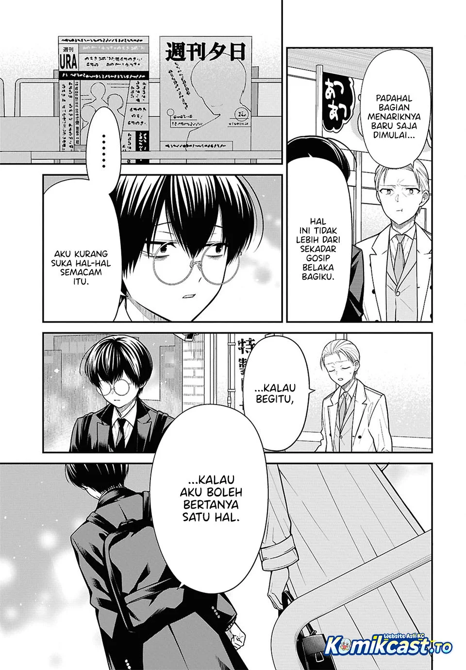 1-nen A-gumi no Monster Chapter 94 - halaman 23