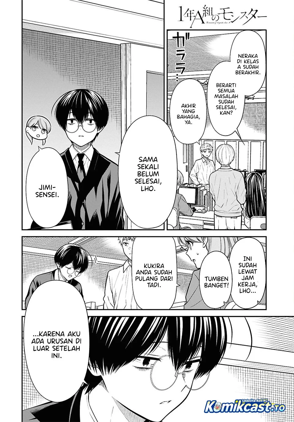 1-nen A-gumi no Monster Chapter 94 - halaman 4