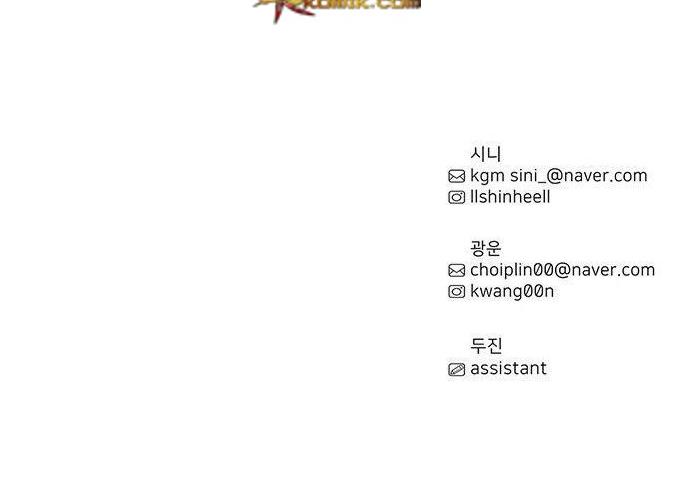1 Second Chapter 12 - halaman 47