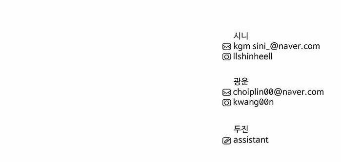 1 Second Chapter 40 - halaman 260