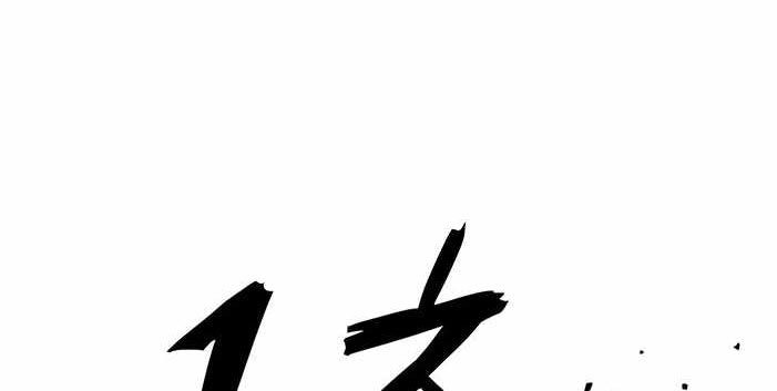 1 Second Chapter 40 - halaman 60