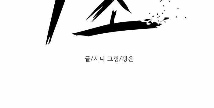 1 Second Chapter 40 - halaman 61