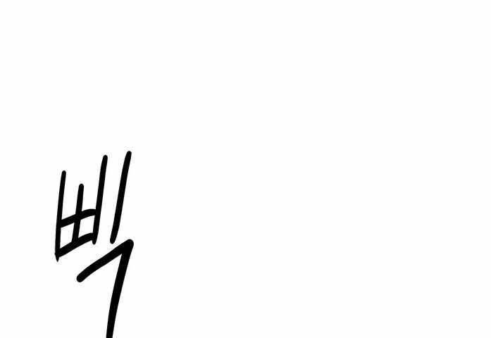 1 Second Chapter 41 - halaman 118