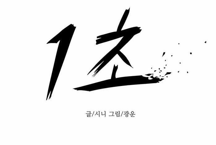 1 Second Chapter 41 - halaman 22