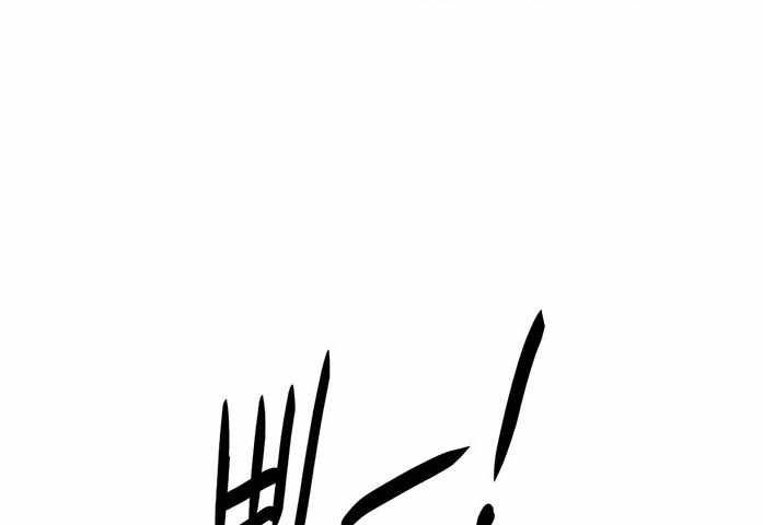 1 Second Chapter 41 - halaman 83