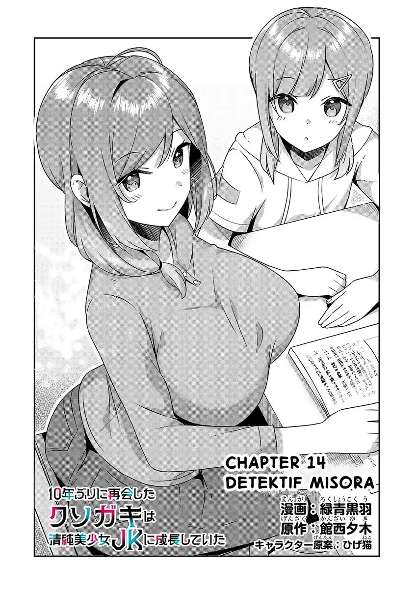 10-nenburi ni Saikai shita Kusogaki wa Seijun Bishoujo JK ni Seichou shiteita Chapter 14.1 - halaman 3