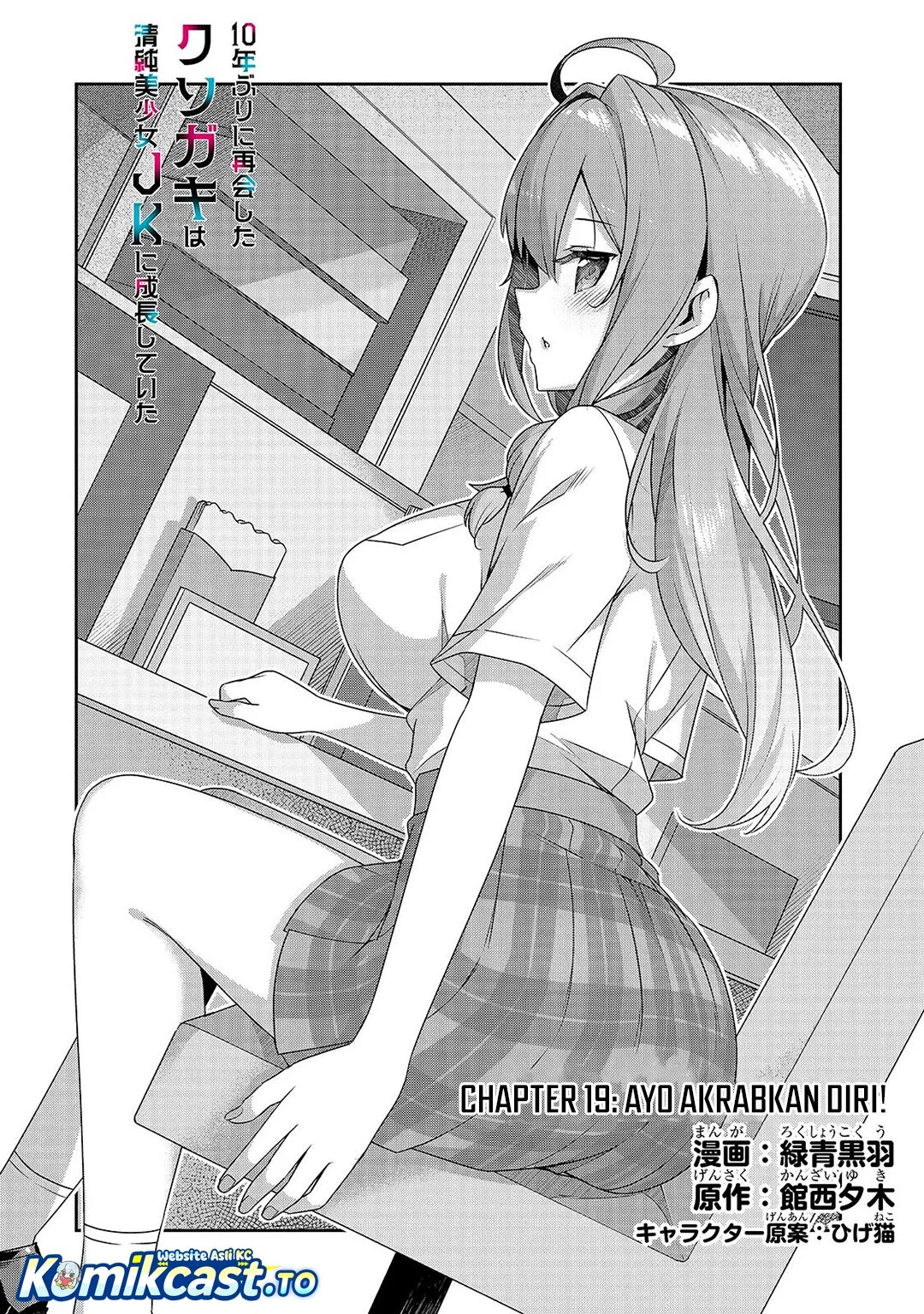 10-nenburi ni Saikai shita Kusogaki wa Seijun Bishoujo JK ni Seichou shiteita Chapter 19 - halaman 3