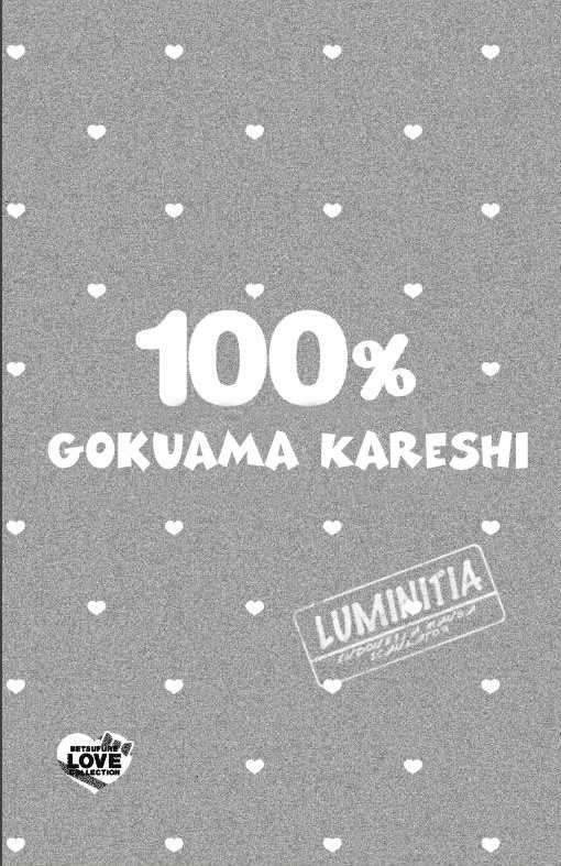 100% Gokuama Kareshi! Chapter 1 - halaman 4