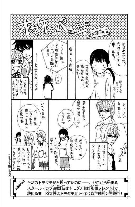 100% Gokuama Kareshi! Chapter 1 - halaman 44