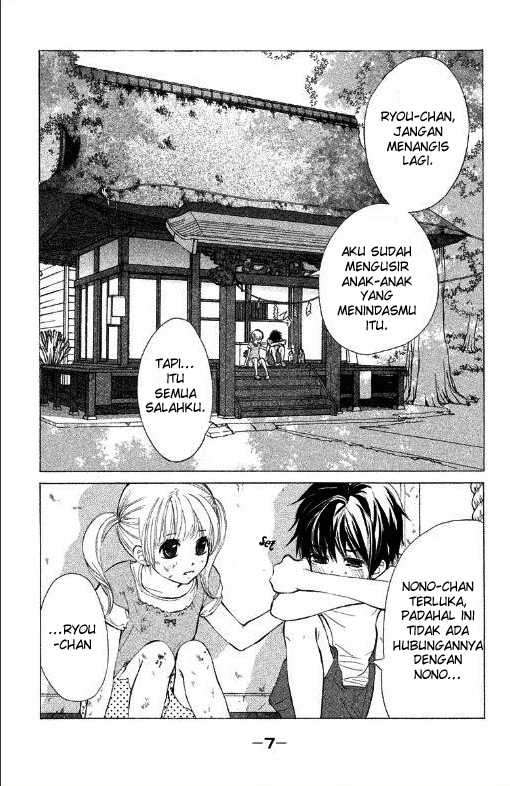 100% Gokuama Kareshi! Chapter 1 - halaman 8
