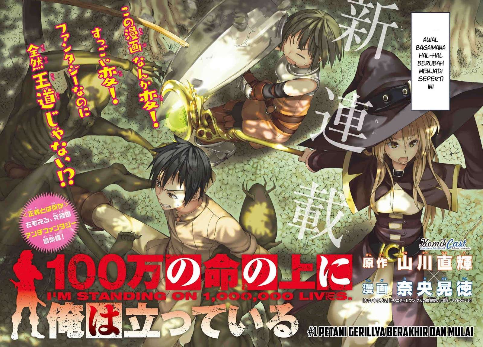 100-man no Inochi no Ue ni Ore wa Tatteiru Chapter 1 - halaman 4