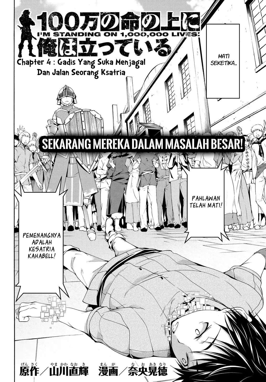 100-man no Inochi no Ue ni Ore wa Tatteiru Chapter 4 - halaman 4