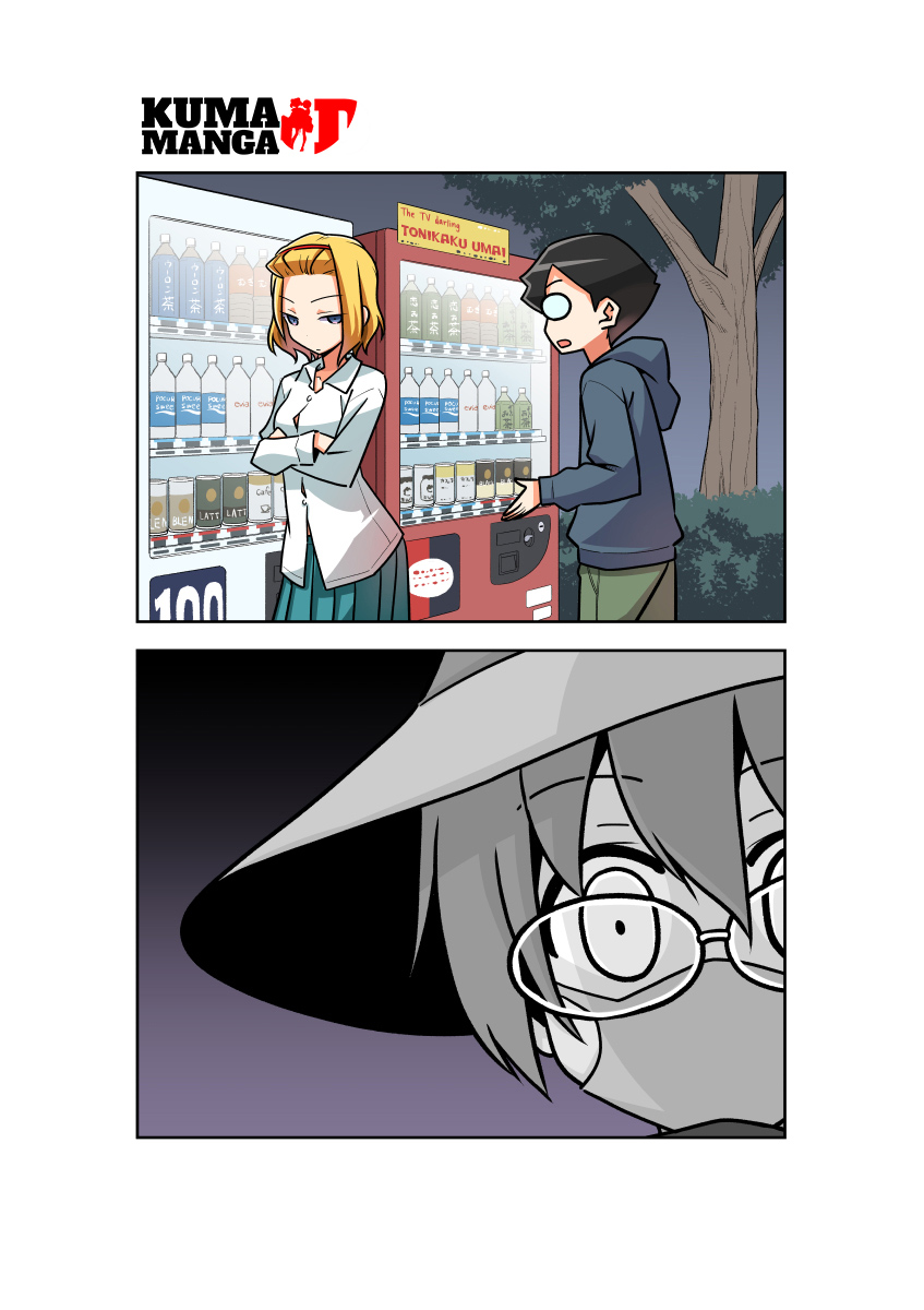 100-nichigo ni Kekkon suru Futari Chapter 62 - halaman 2