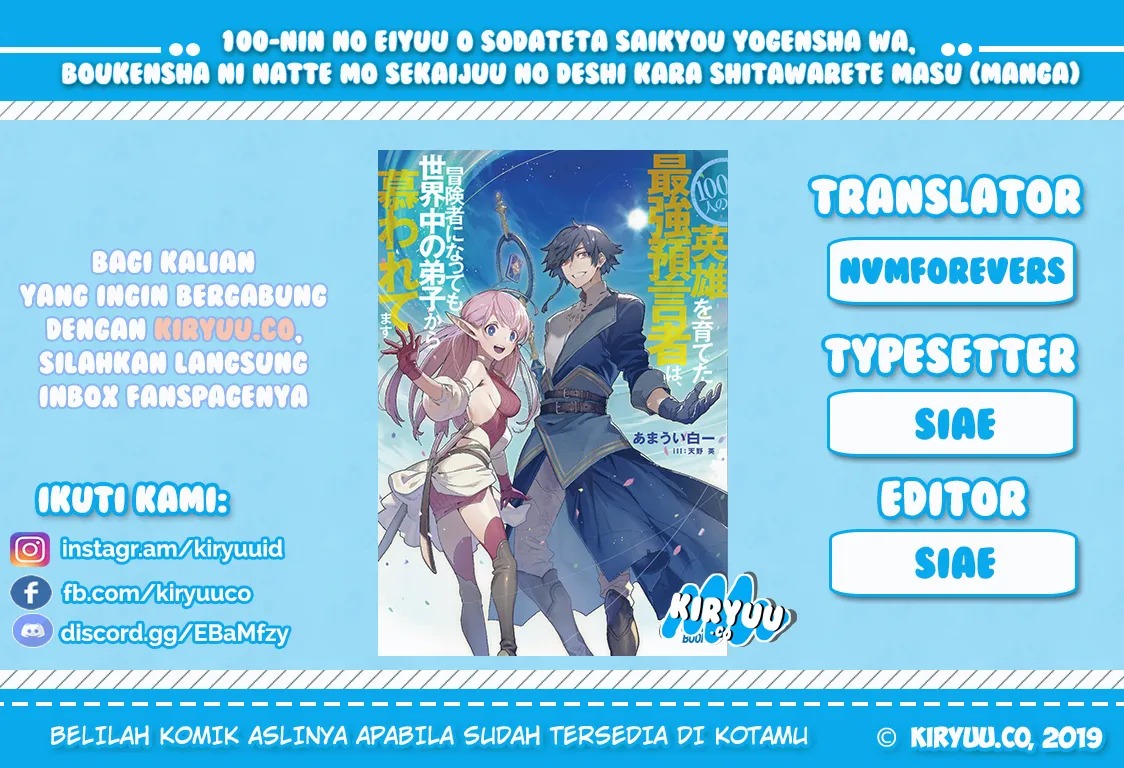 100-nin no Eiyuu o Sodateta Saikyou Yogensha wa Chapter 1 - halaman 1