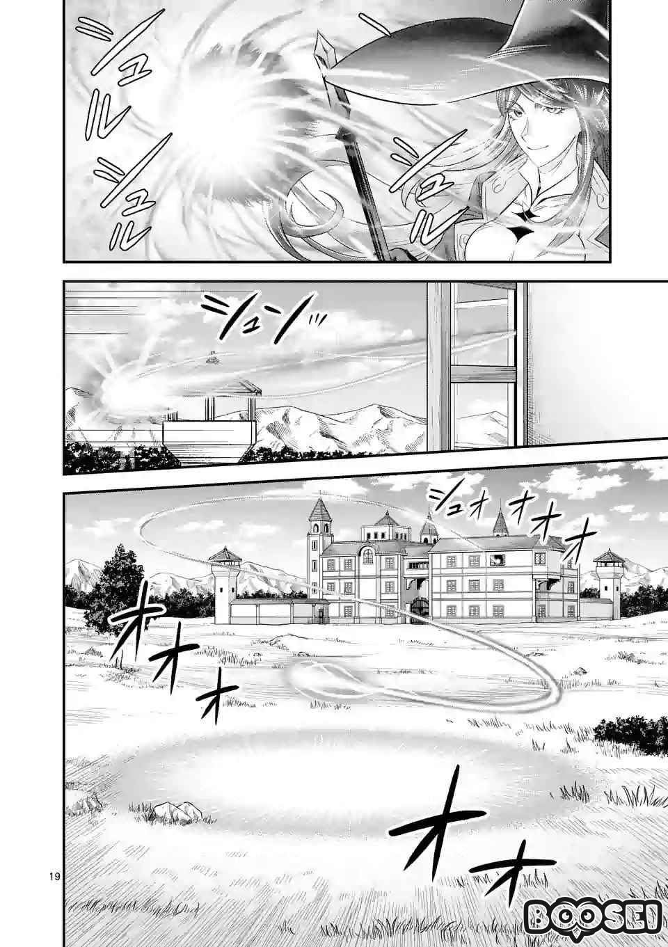 100-nin no Eiyuu o Sodateta Saikyou Yogensha wa Chapter 13.2 - halaman 9