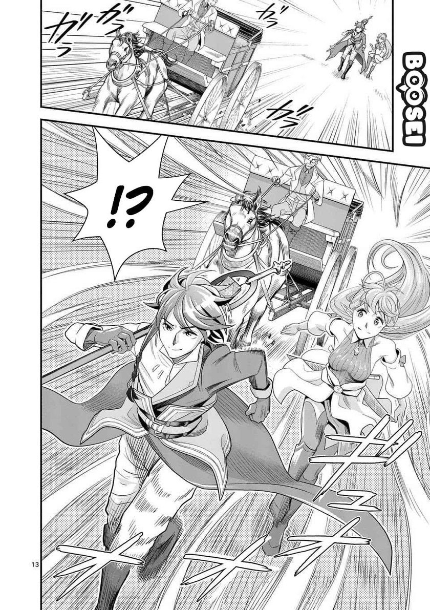 100-nin no Eiyuu o Sodateta Saikyou Yogensha wa Chapter 15 - halaman 14