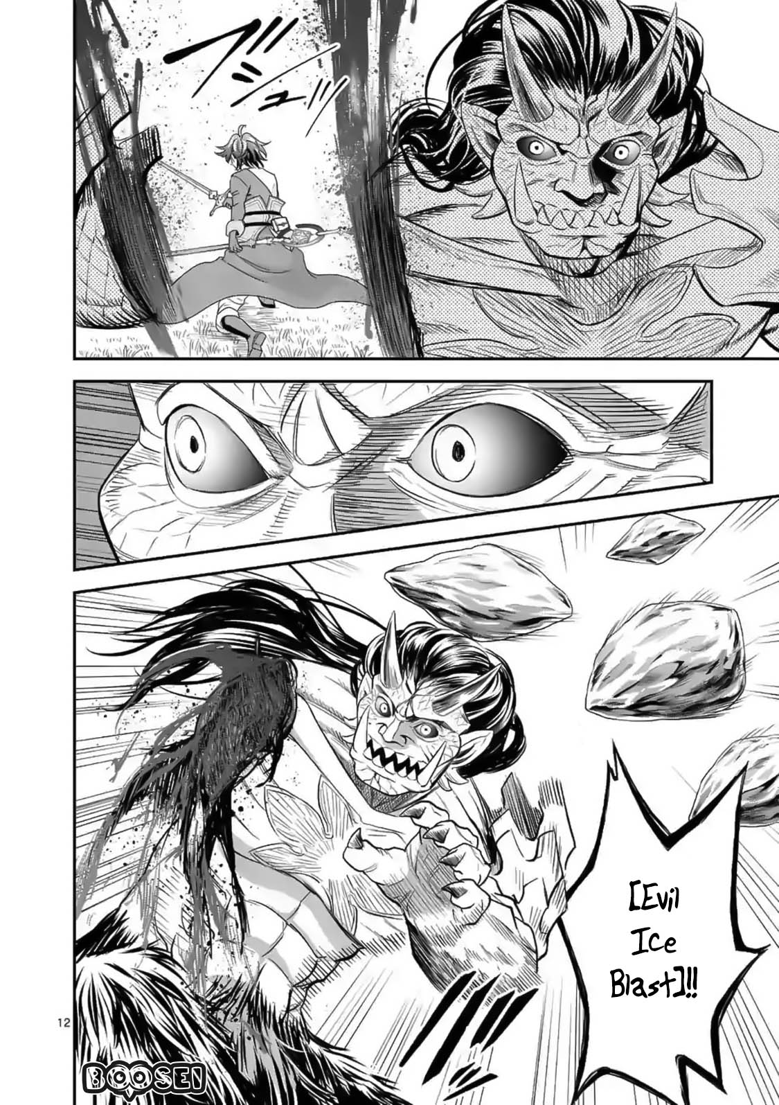 100-nin no Eiyuu o Sodateta Saikyou Yogensha wa Chapter 17 - halaman 13