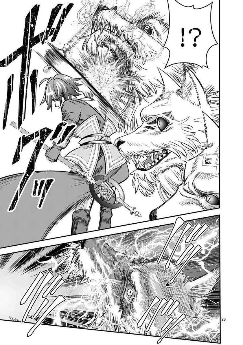 100-nin no Eiyuu o Sodateta Saikyou Yogensha wa Chapter 31 - halaman 27