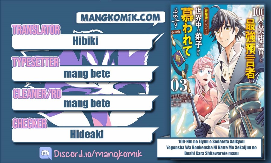 100-nin no Eiyuu o Sodateta Saikyou Yogensha wa Chapter 34.1 - halaman 1