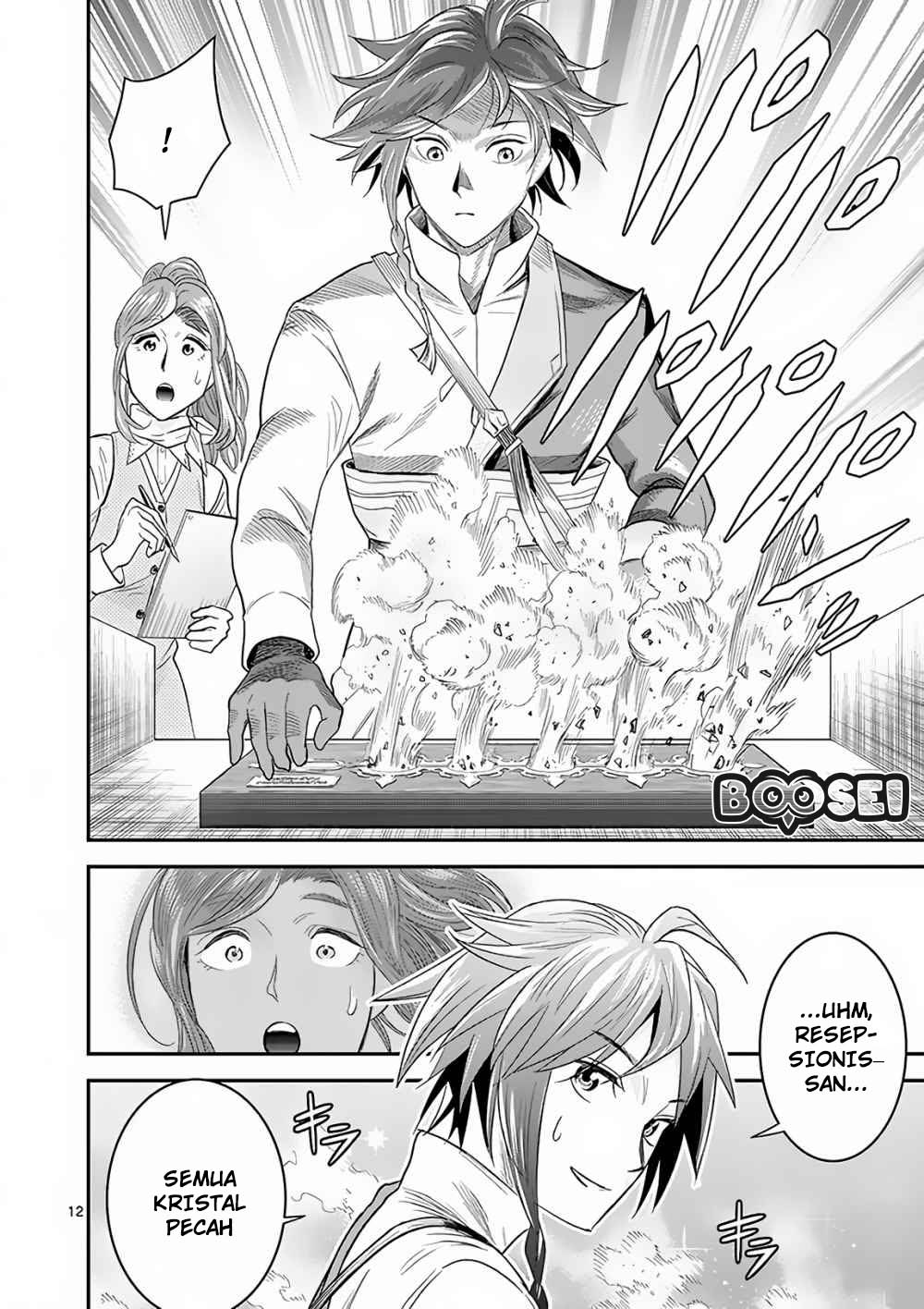 100-nin no Eiyuu o Sodateta Saikyou Yogensha wa Chapter 5 - halaman 13