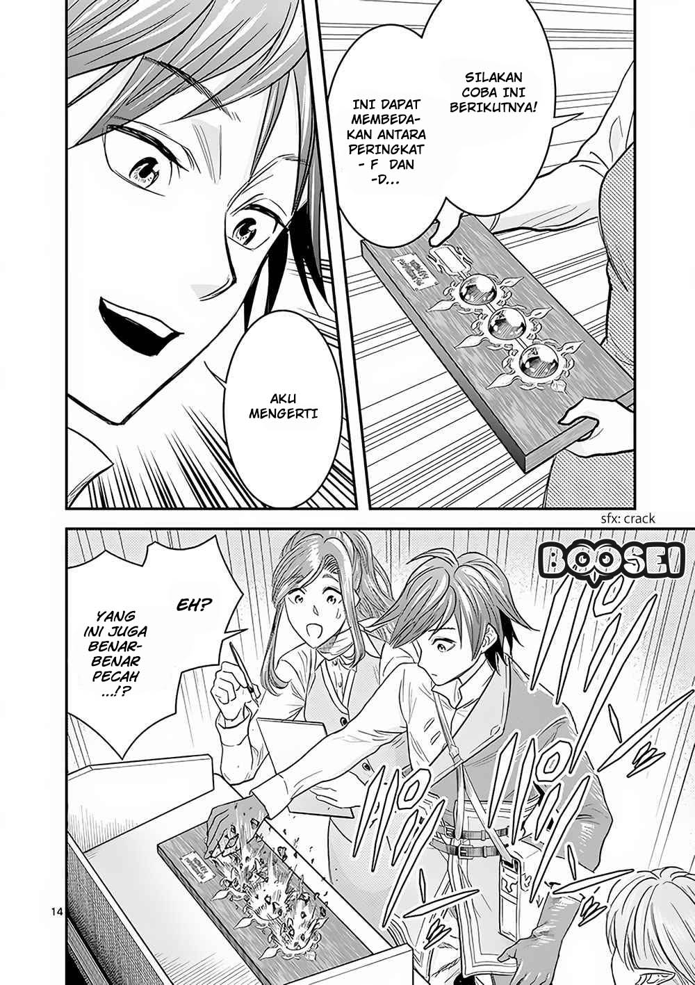 100-nin no Eiyuu o Sodateta Saikyou Yogensha wa Chapter 5 - halaman 15
