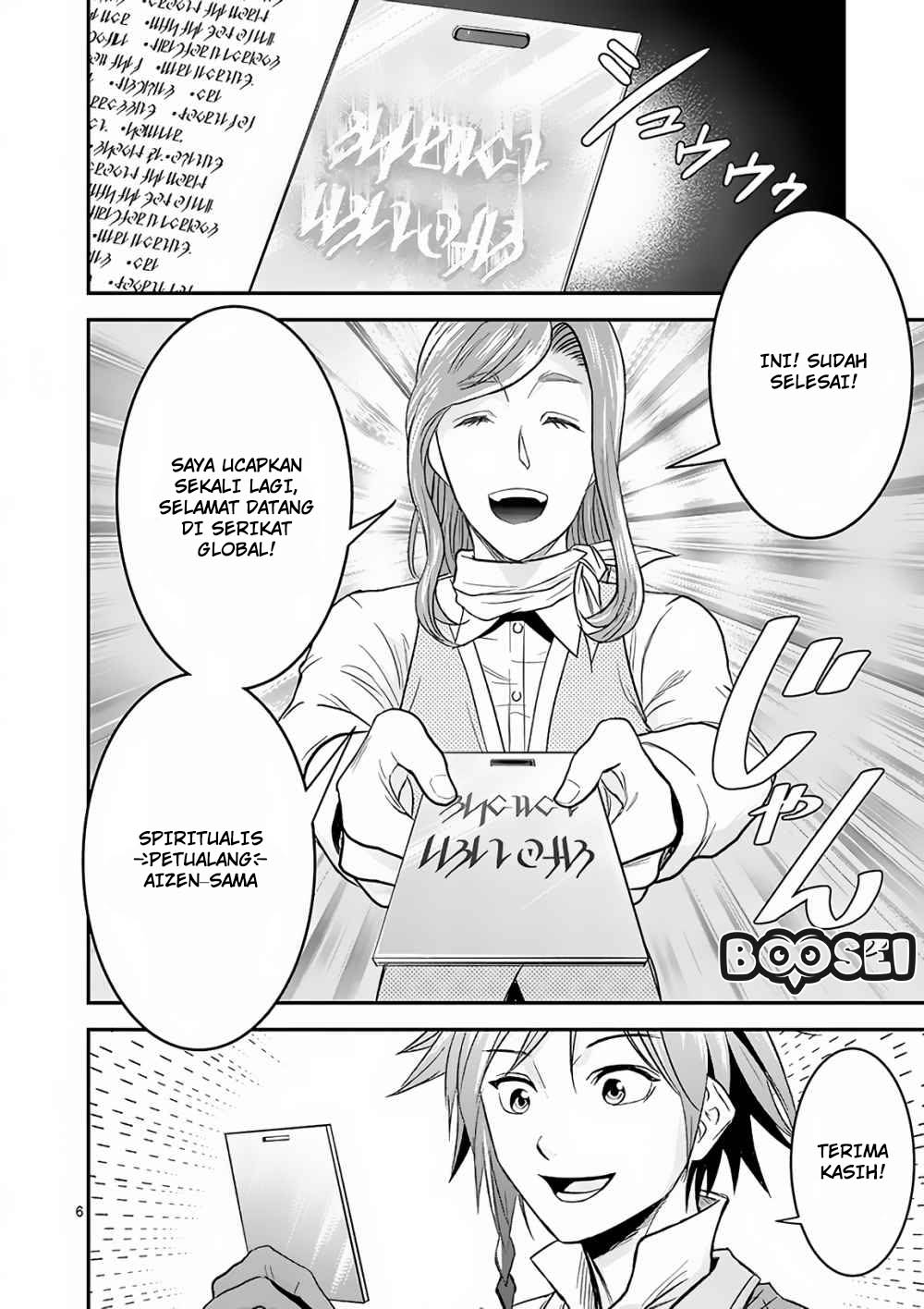 100-nin no Eiyuu o Sodateta Saikyou Yogensha wa Chapter 5 - halaman 7